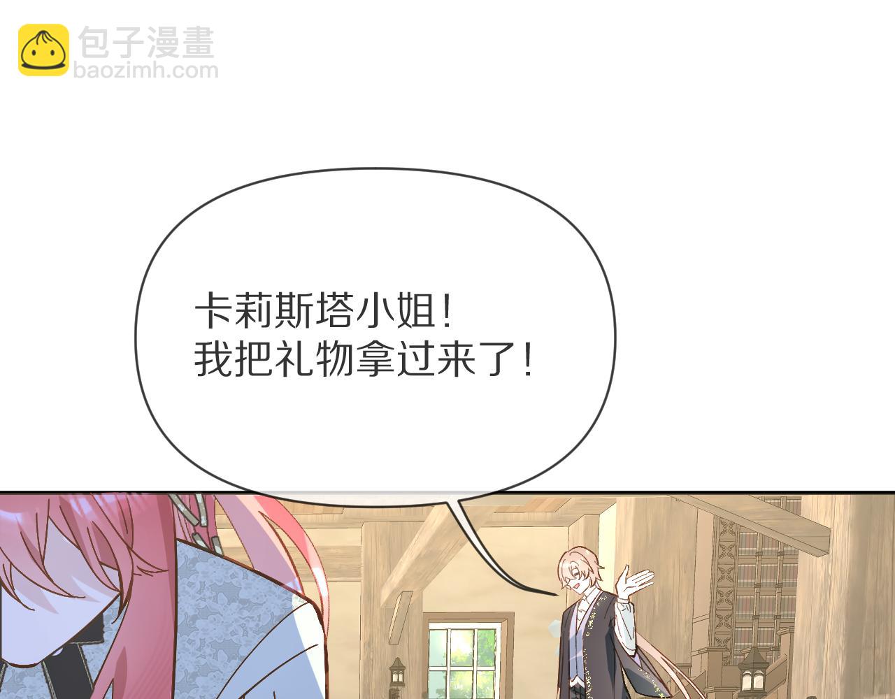 第5话 林中密会119
