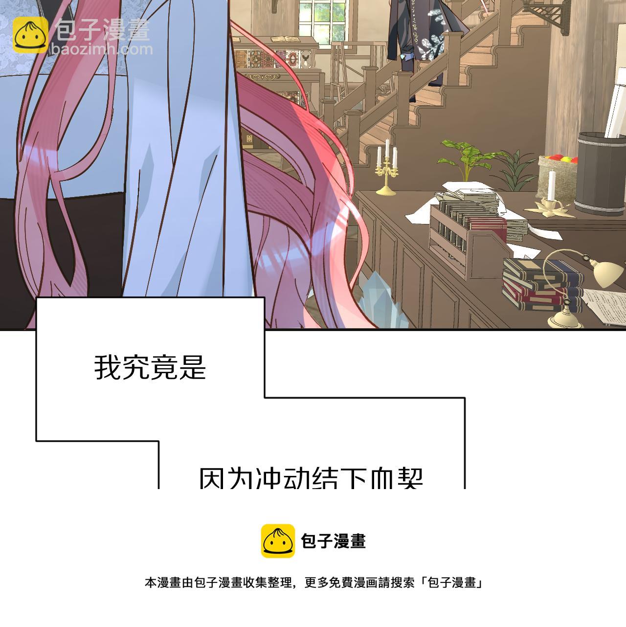 第5话 林中密会120