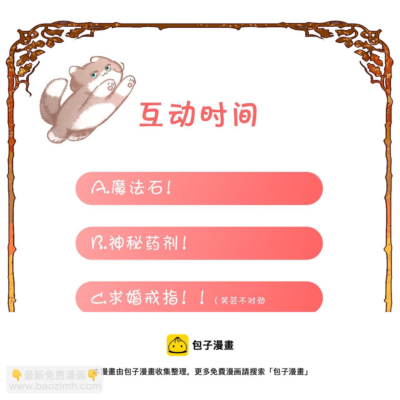 第5话 林中密会128