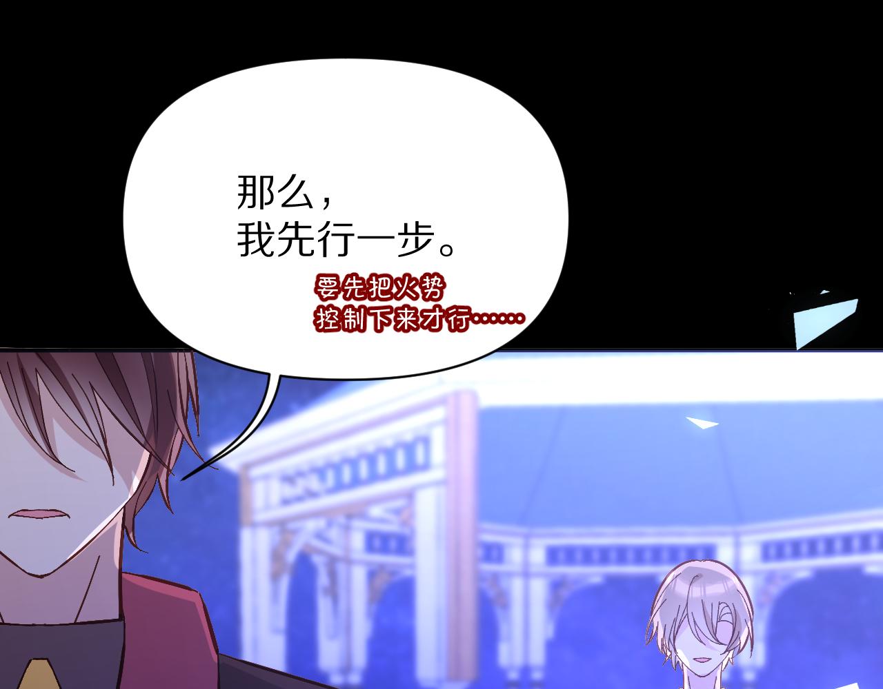 第5话 林中密会13