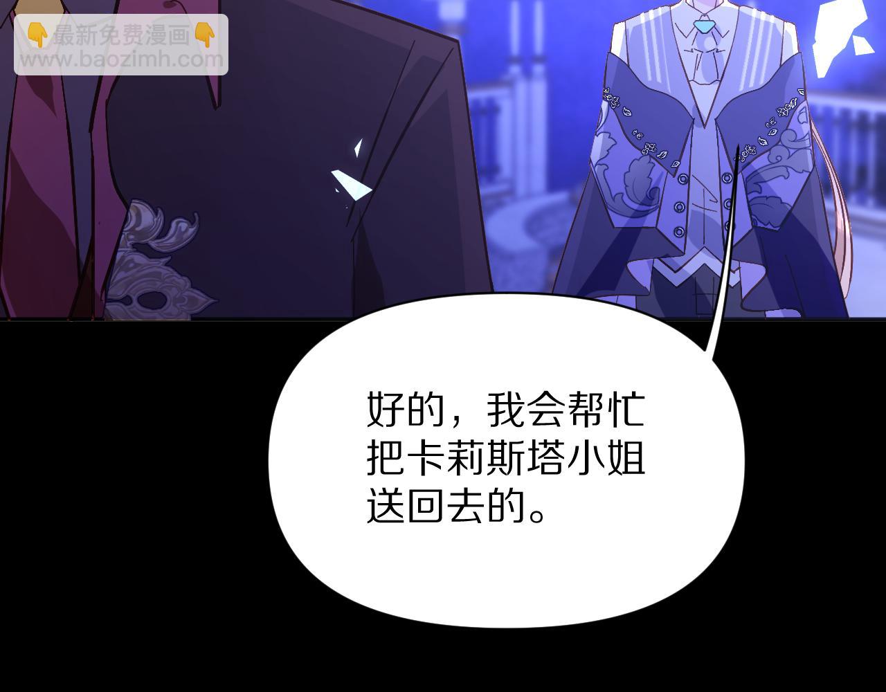 第5话 林中密会14