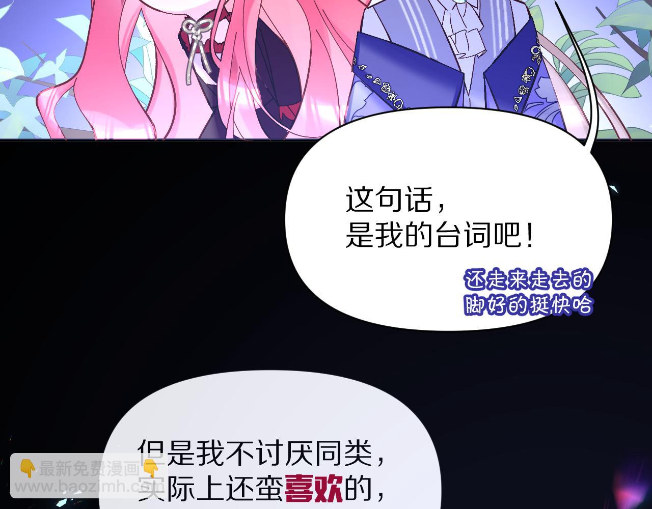 第5话 林中密会19