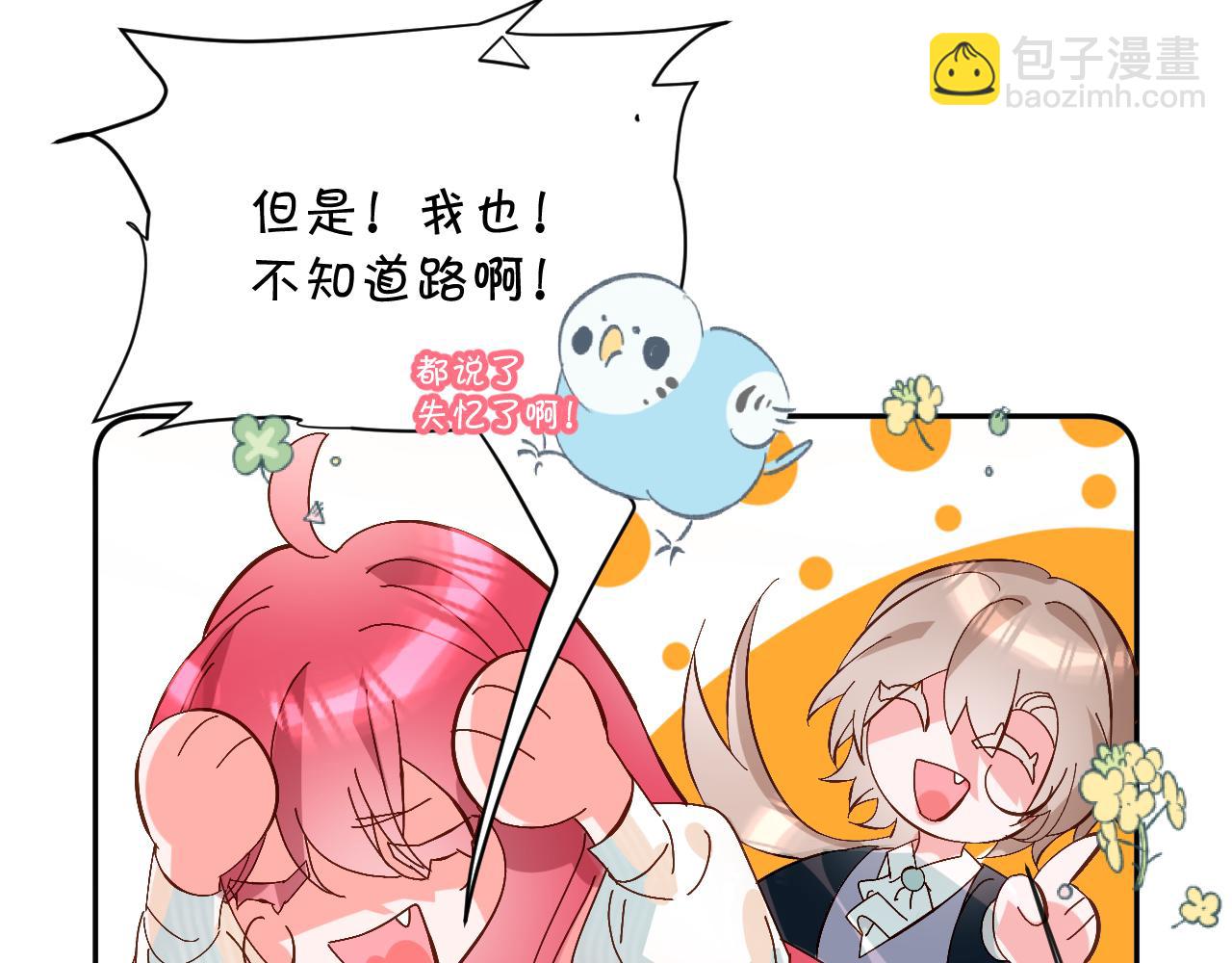 第5话 林中密会33