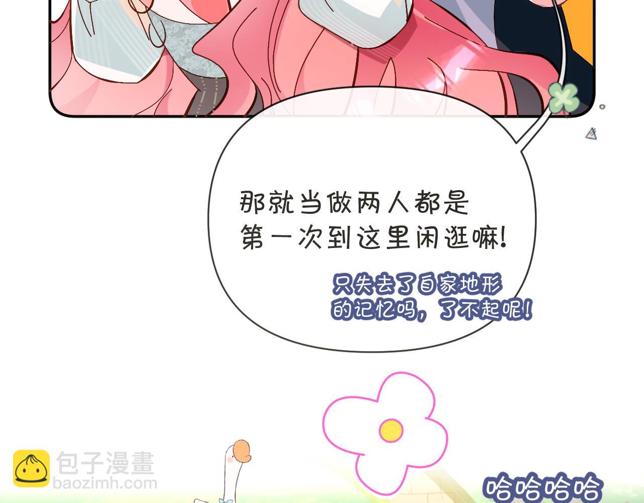 第5话 林中密会34