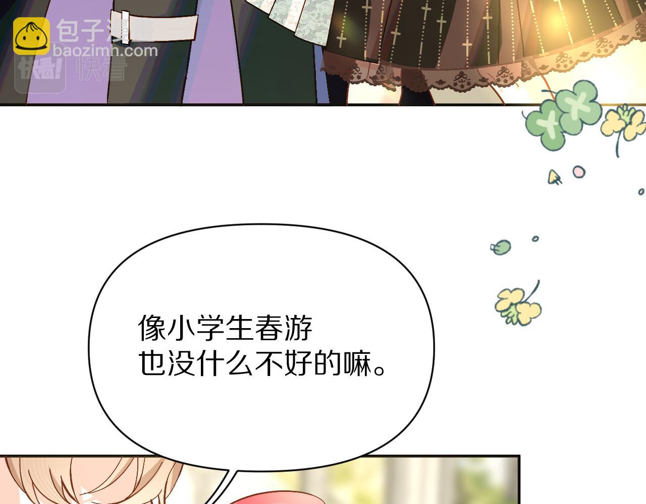 第5话 林中密会45