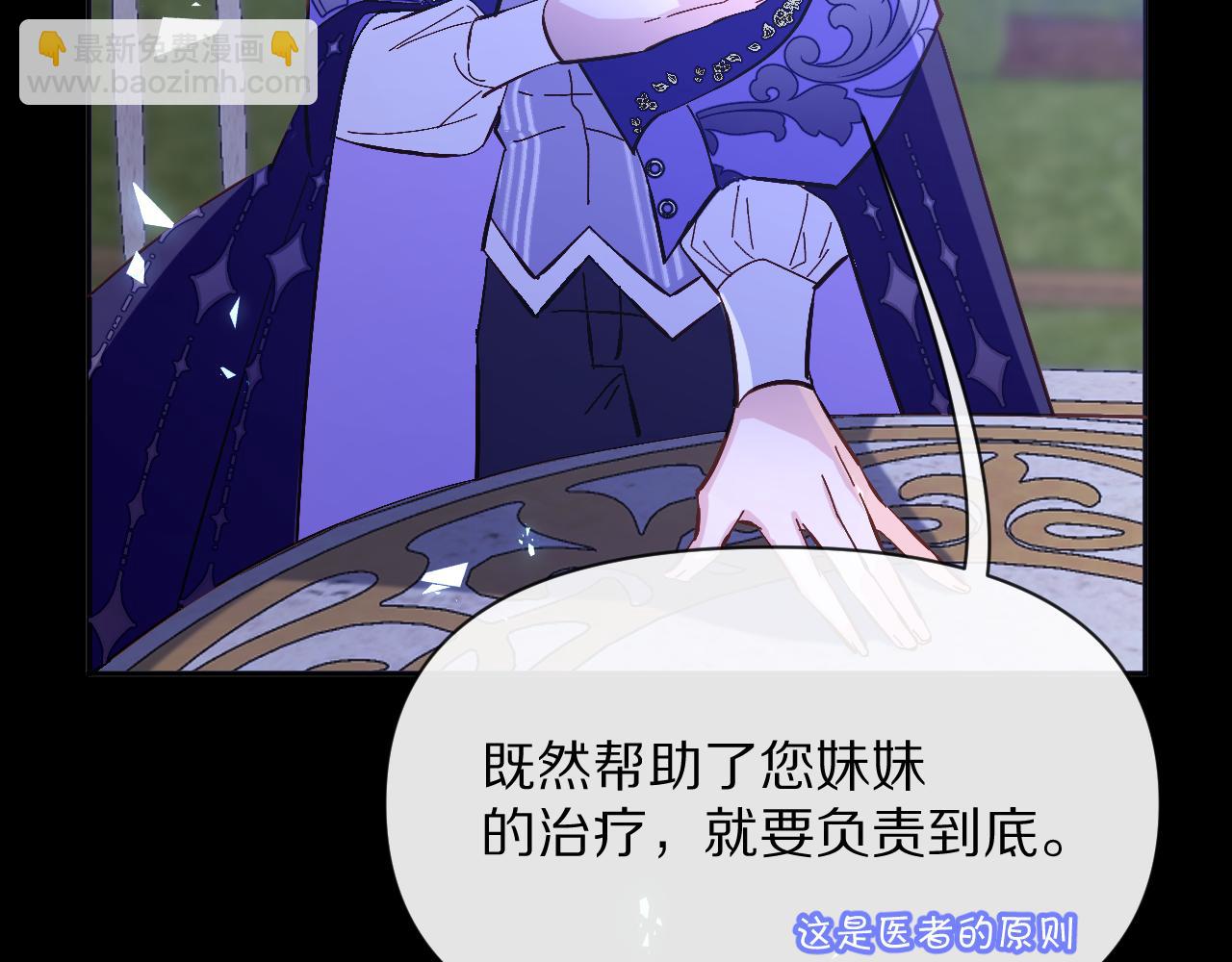 第5话 林中密会5
