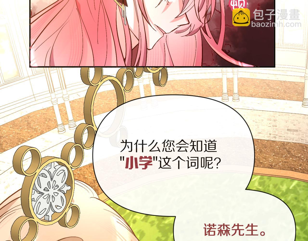 第5话 林中密会51