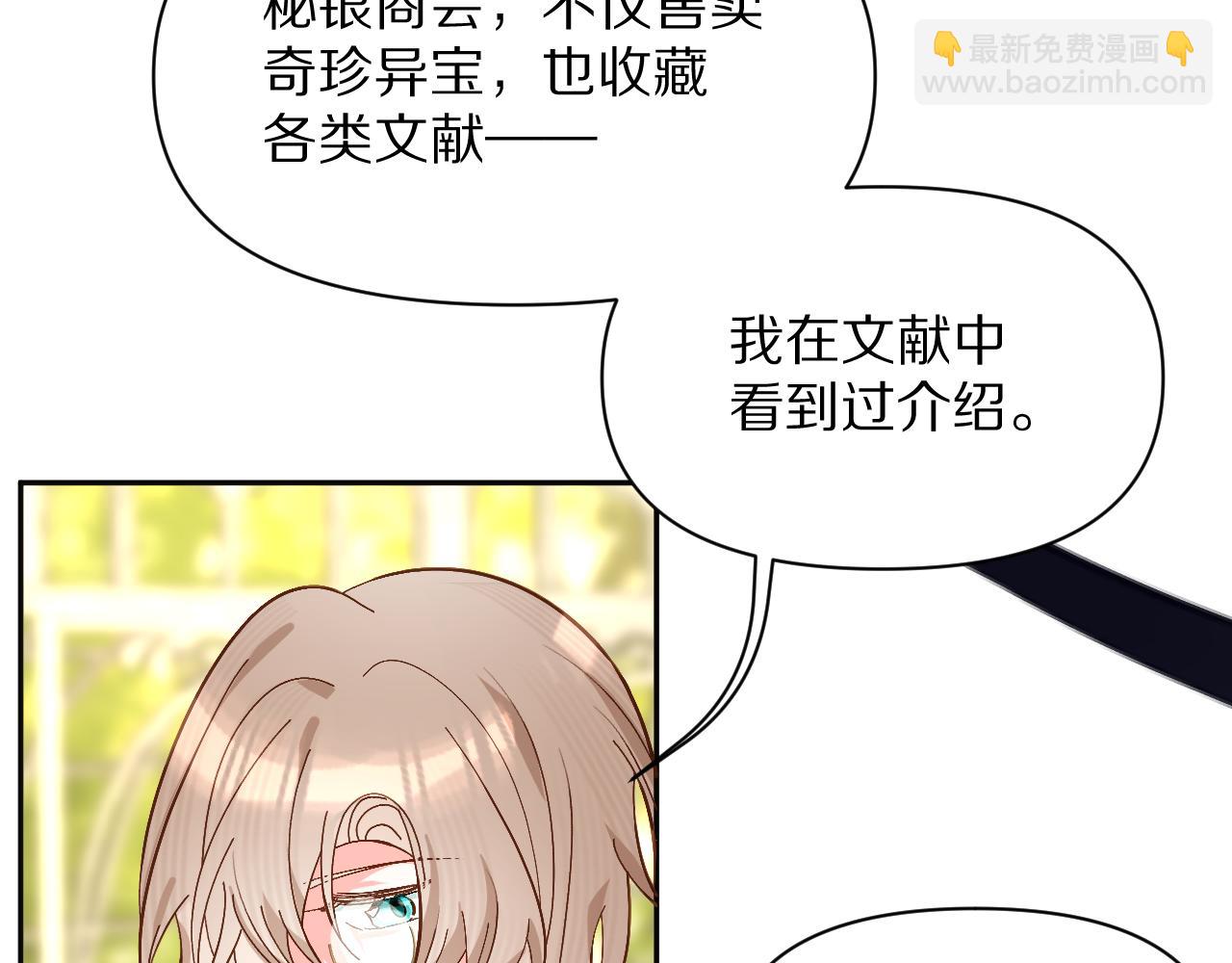 第5话 林中密会55