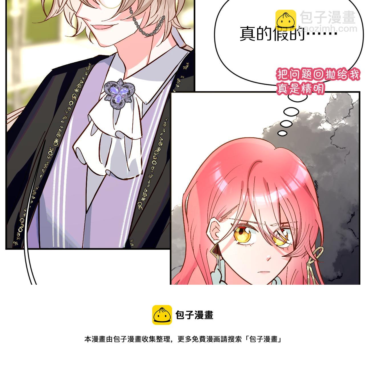 第5话 林中密会56