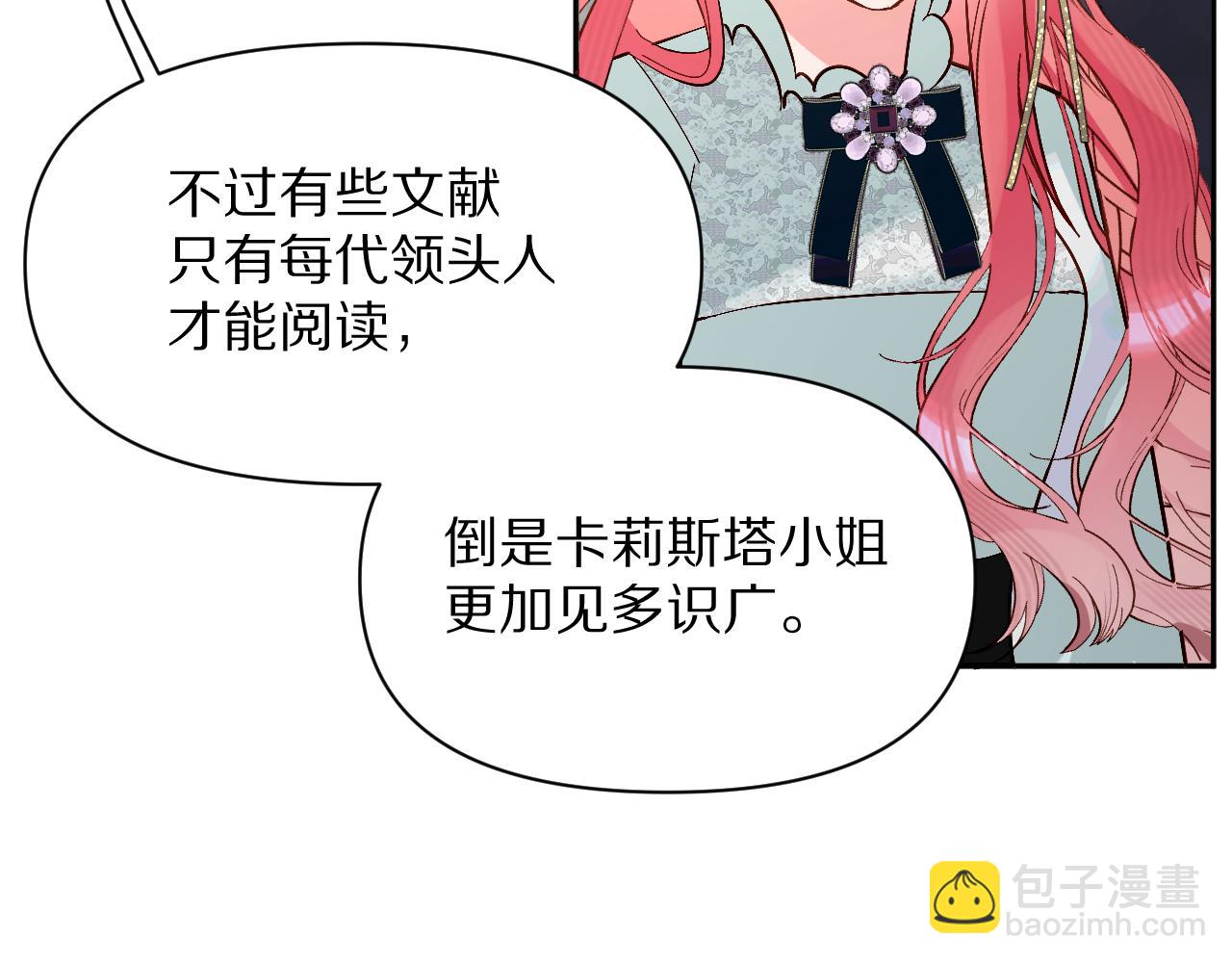 第5话 林中密会57