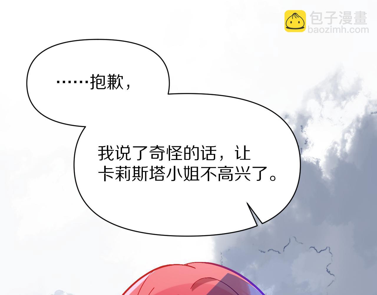 第5话 林中密会59