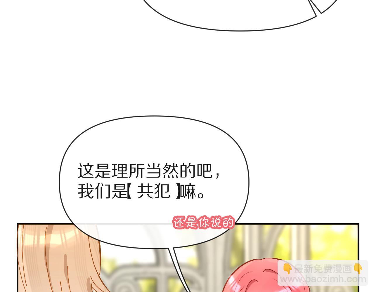 第5话 林中密会62