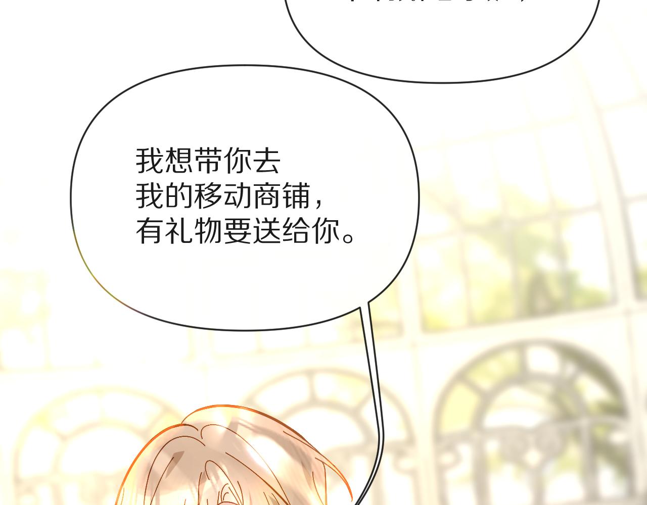第5话 林中密会66