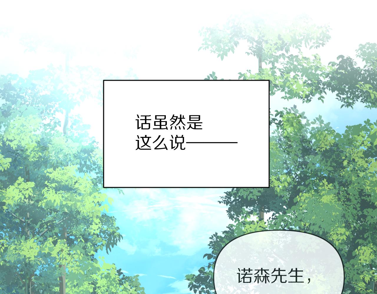 第5话 林中密会73