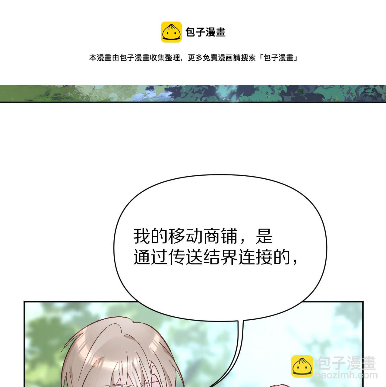 第5话 林中密会76