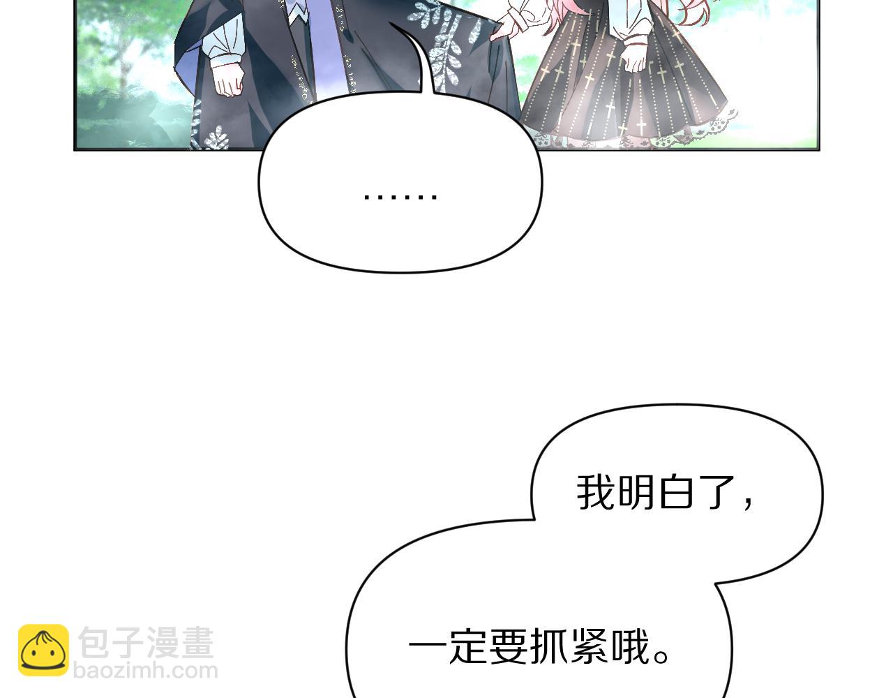 第5话 林中密会81