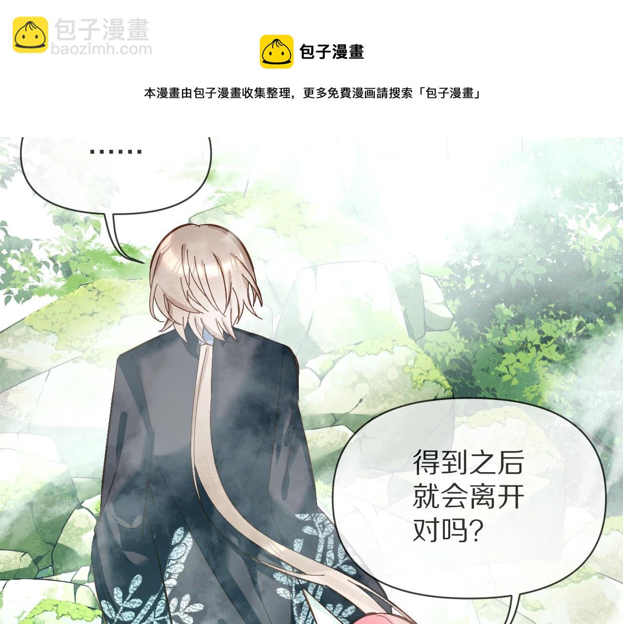 第5话 林中密会88