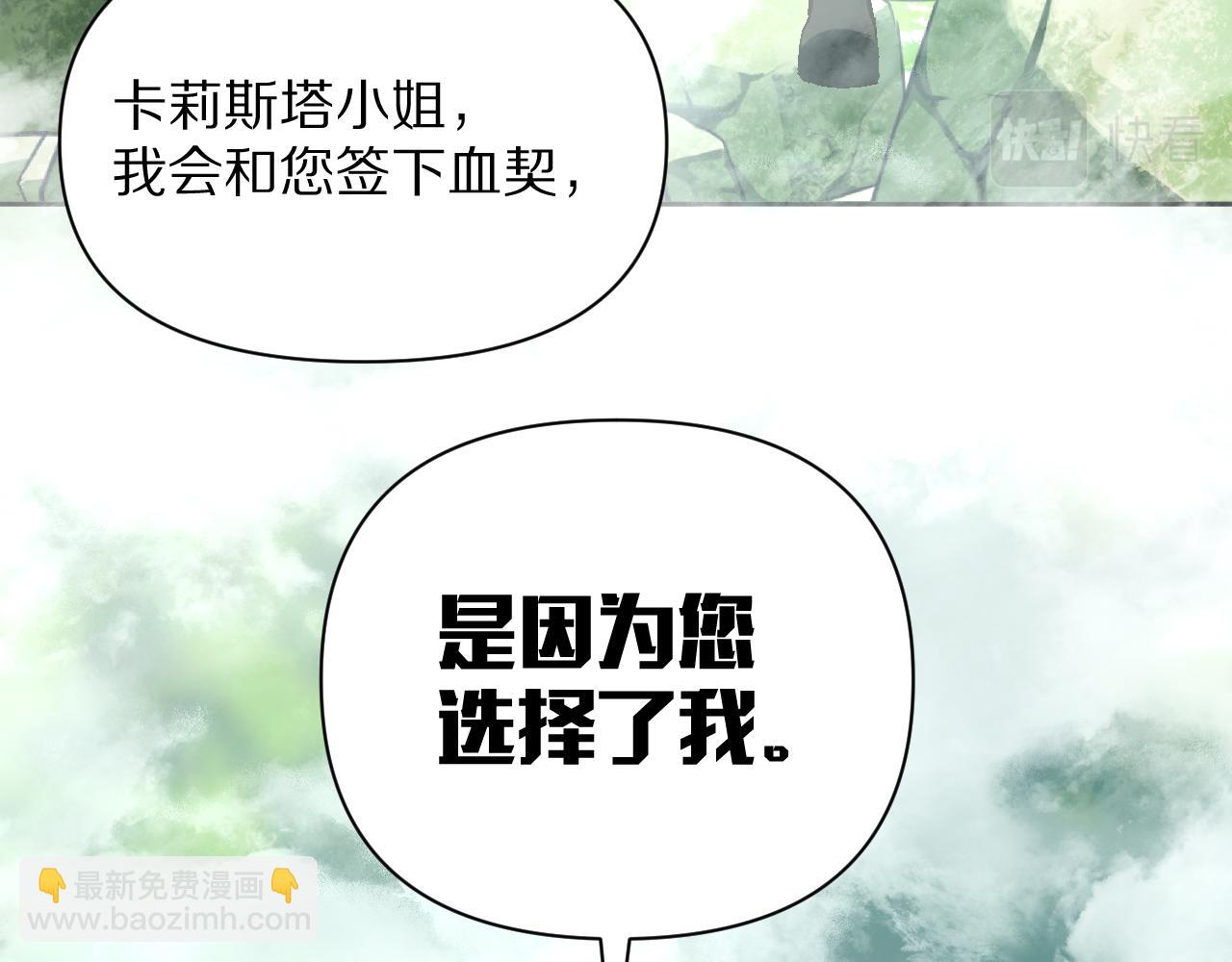 第5话 林中密会90