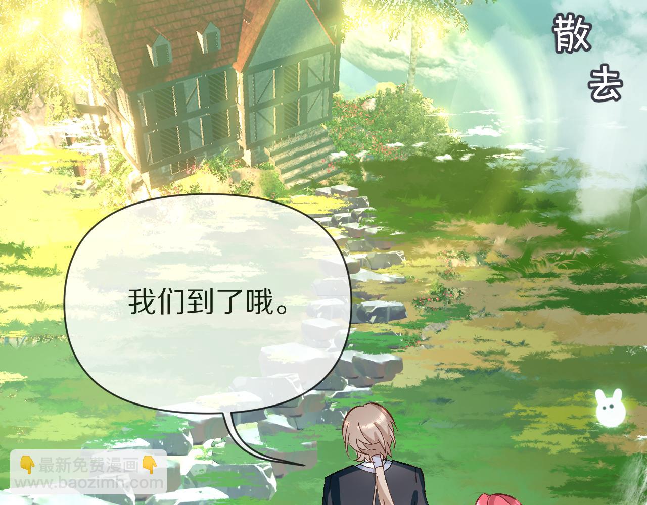 第5话 林中密会95