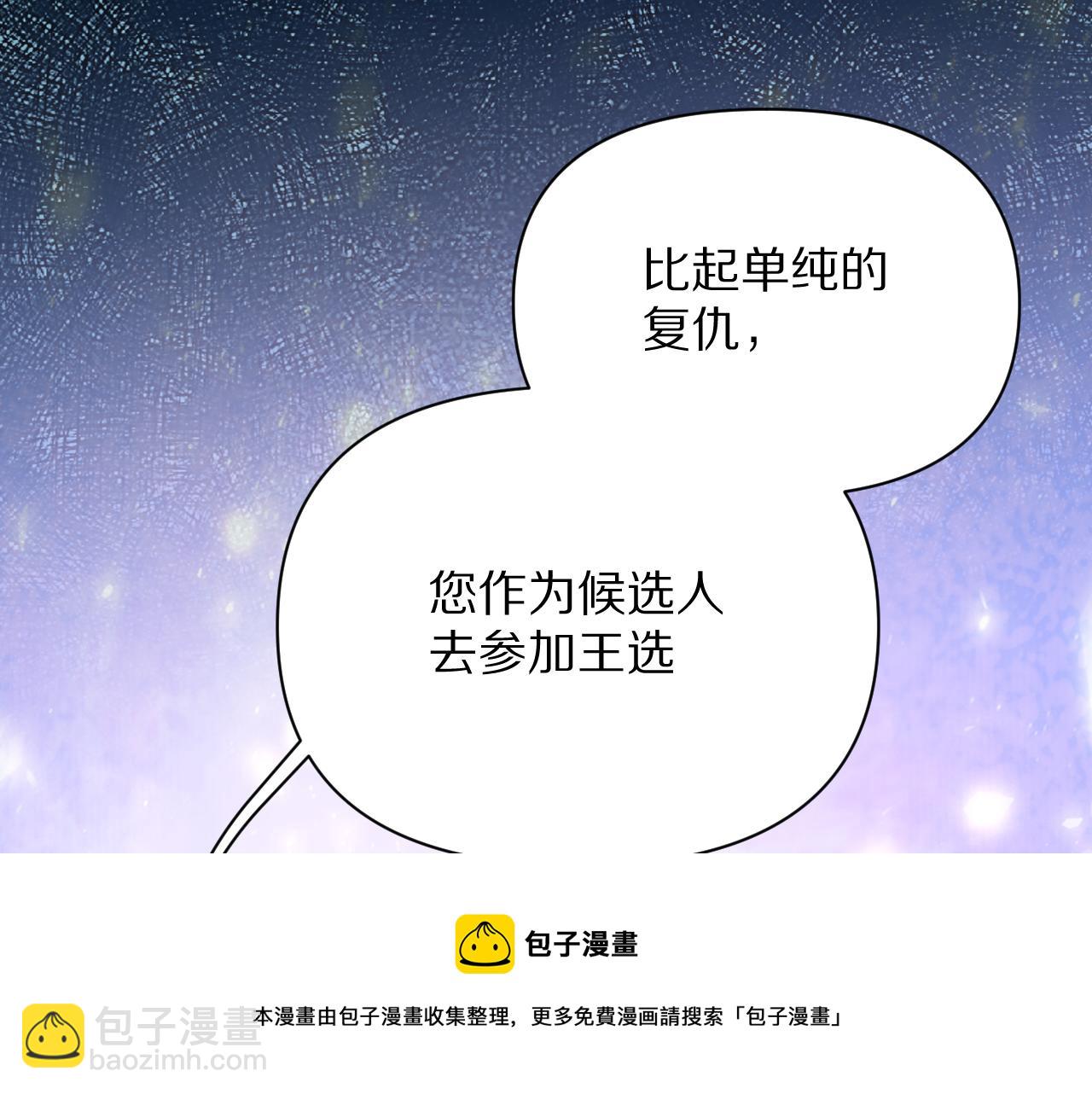 第6话 你究竟是谁！104