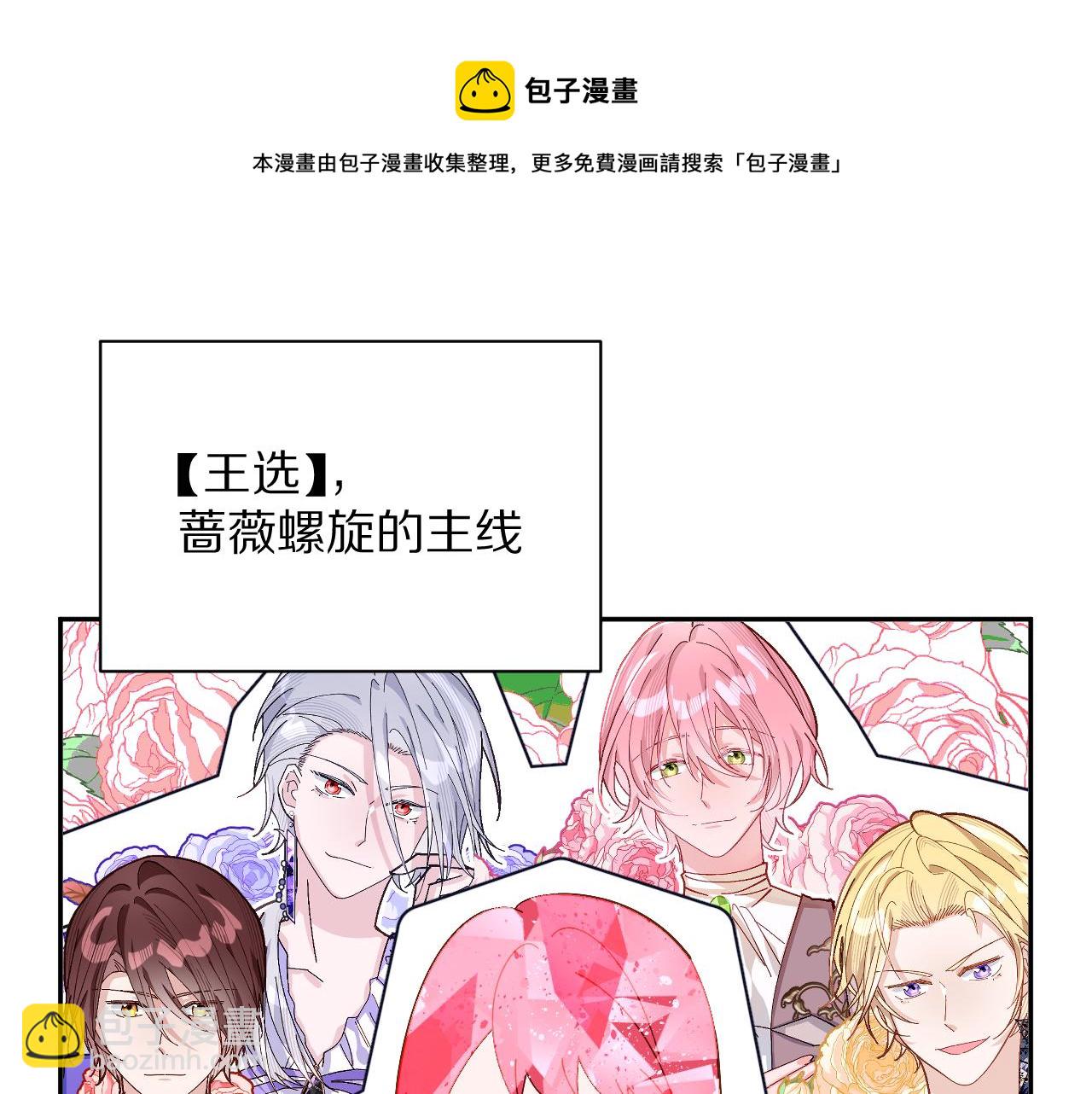 第6话 你究竟是谁！108