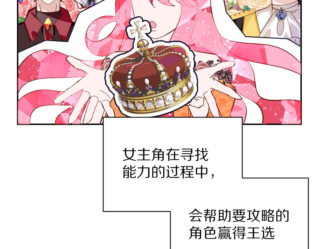 第6话 你究竟是谁！109