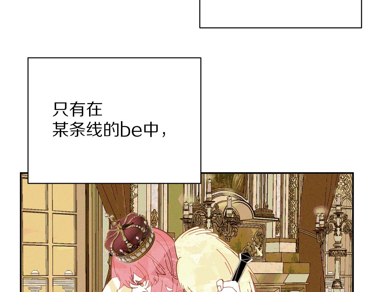 第6话 你究竟是谁！110