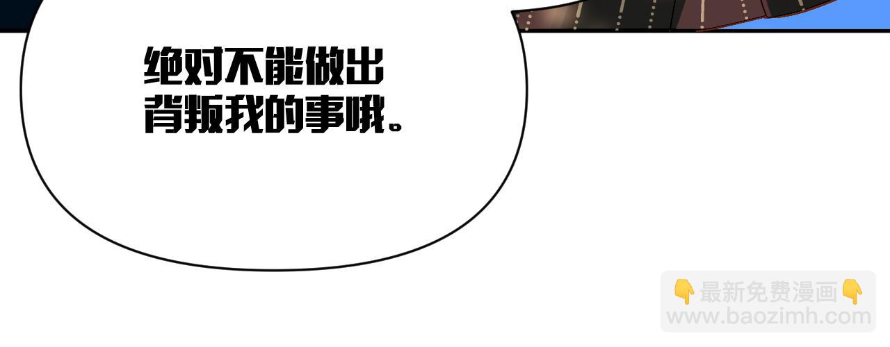 第6话 你究竟是谁！119