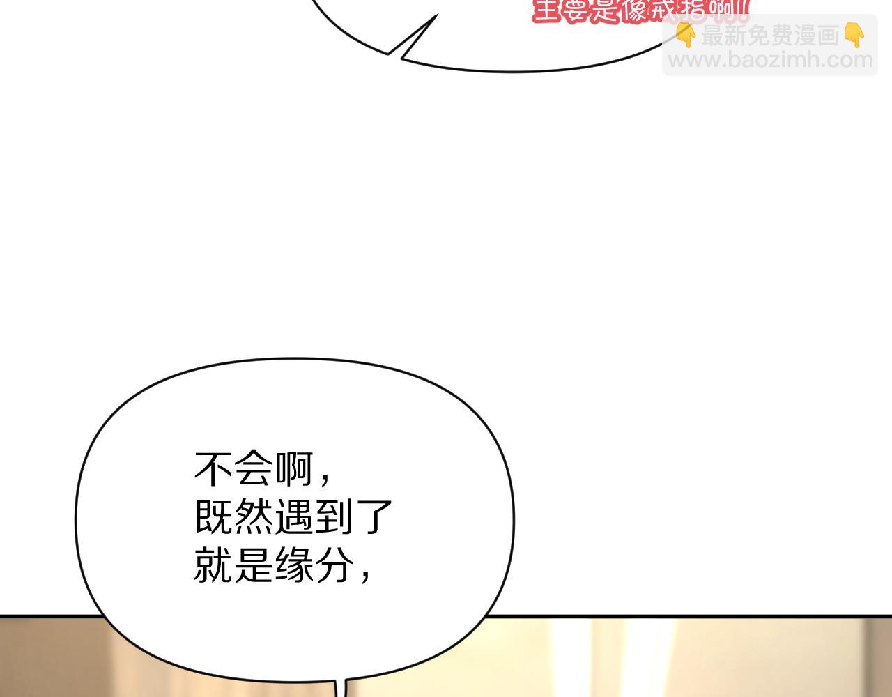 第6话 你究竟是谁！13