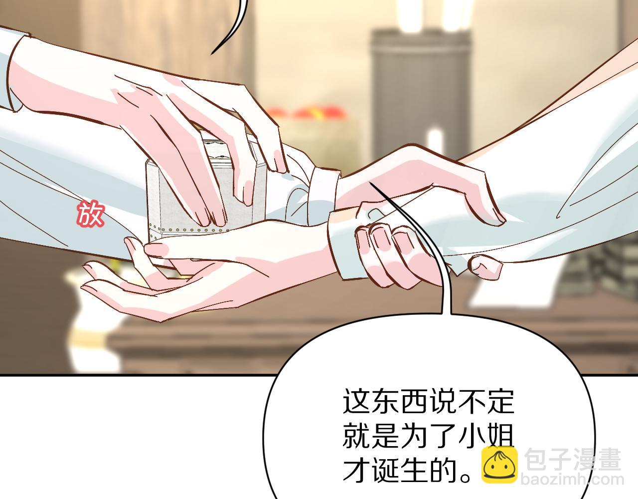 第6话 你究竟是谁！14