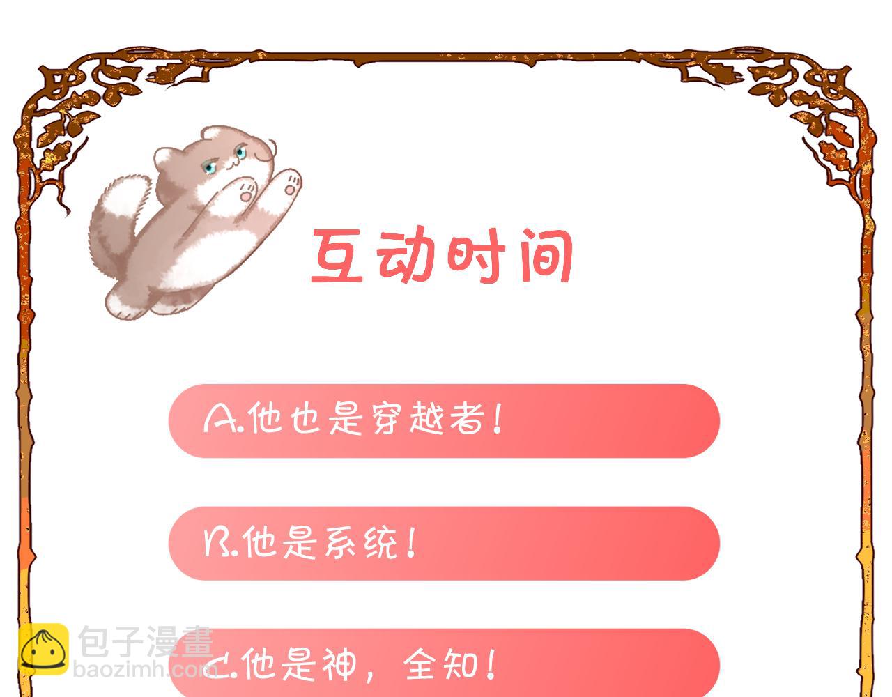 第6话 你究竟是谁！147