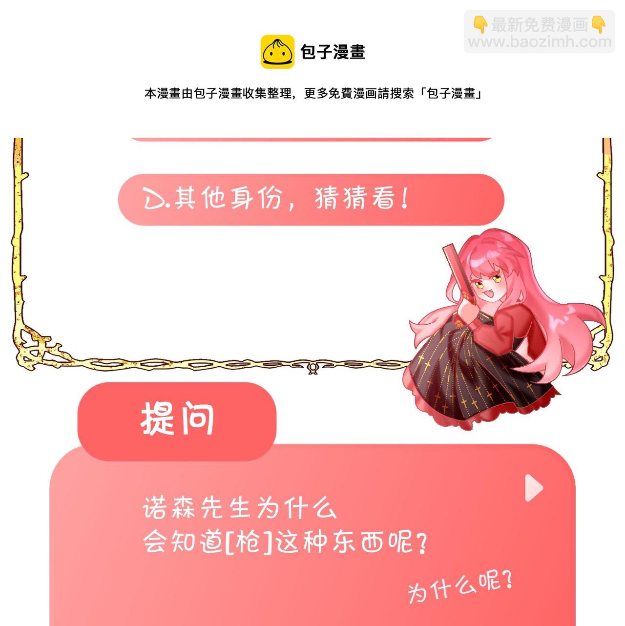 第6话 你究竟是谁！148