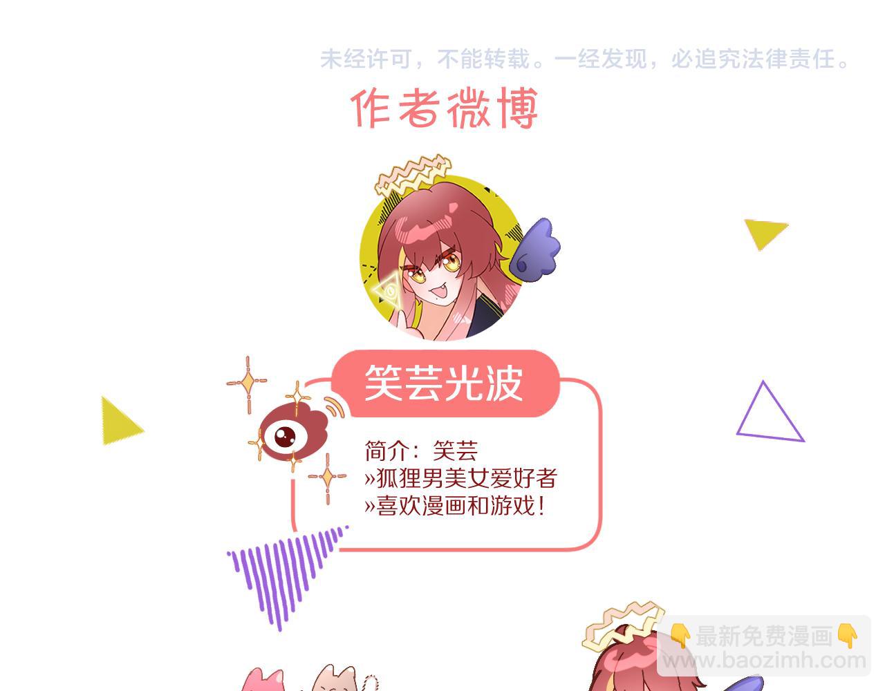 第6话 你究竟是谁！150
