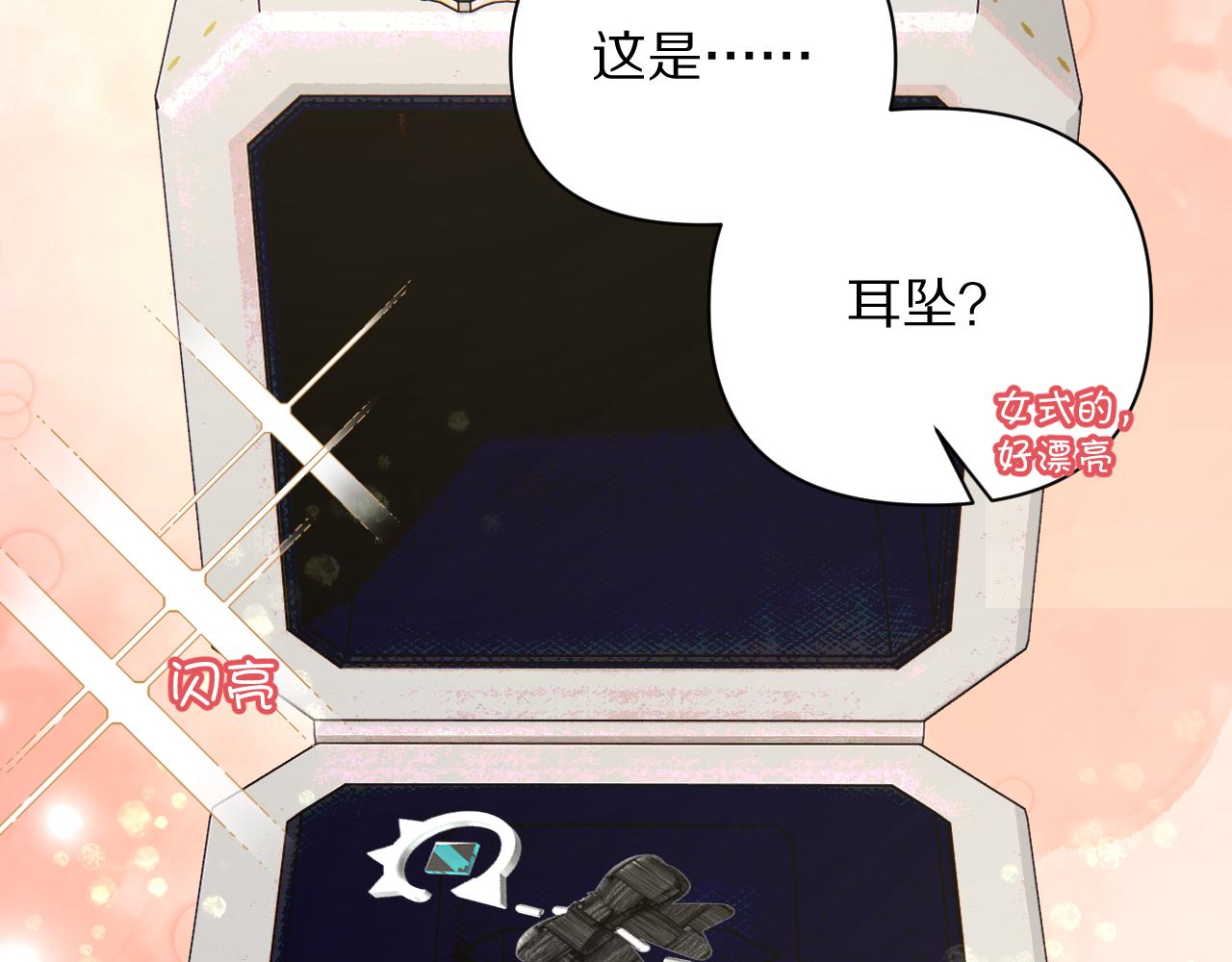 第6话 你究竟是谁！17