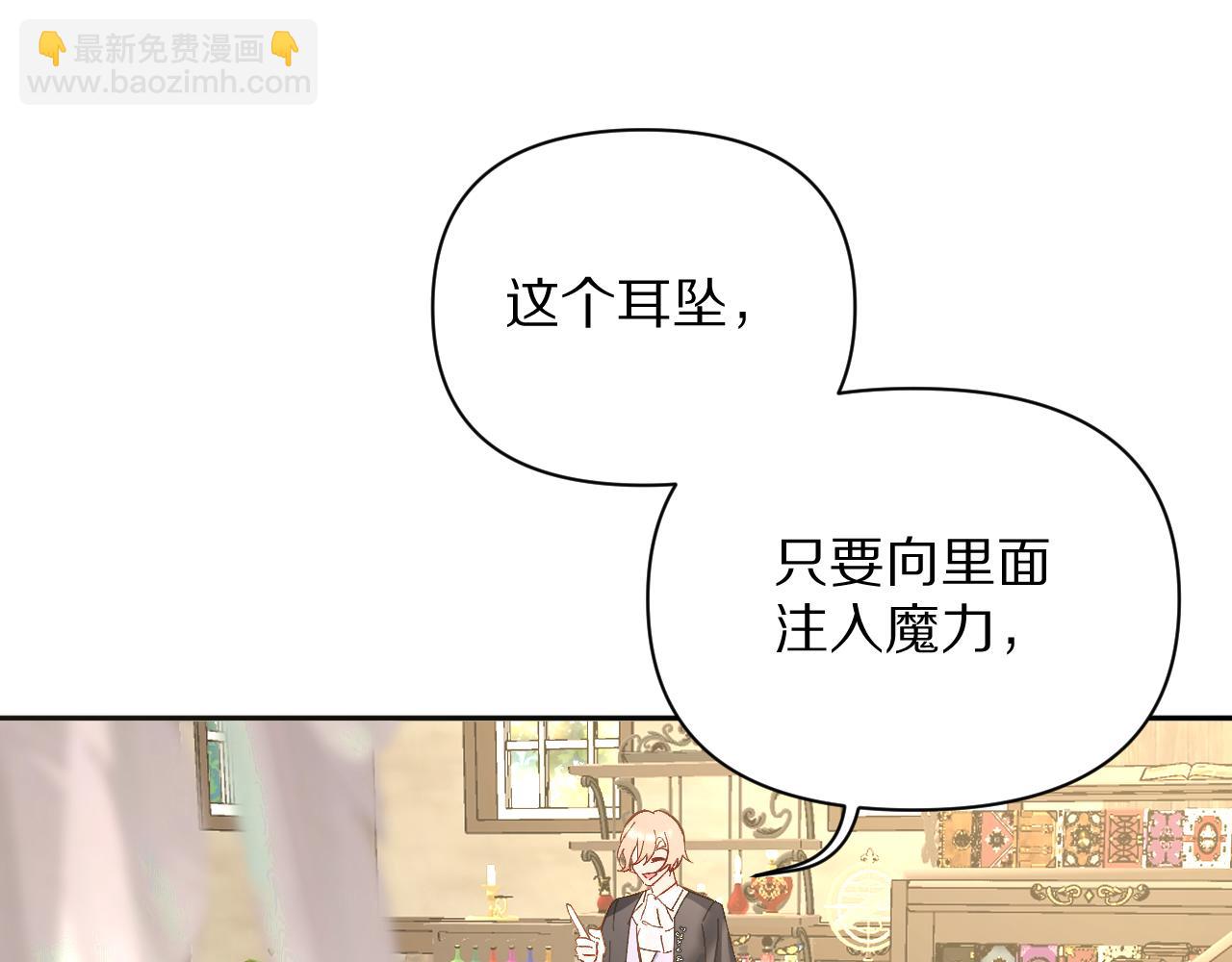 第6话 你究竟是谁！23