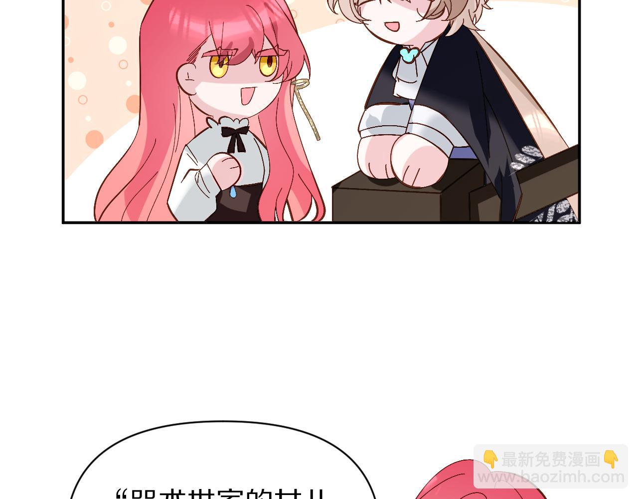 第6话 你究竟是谁！26