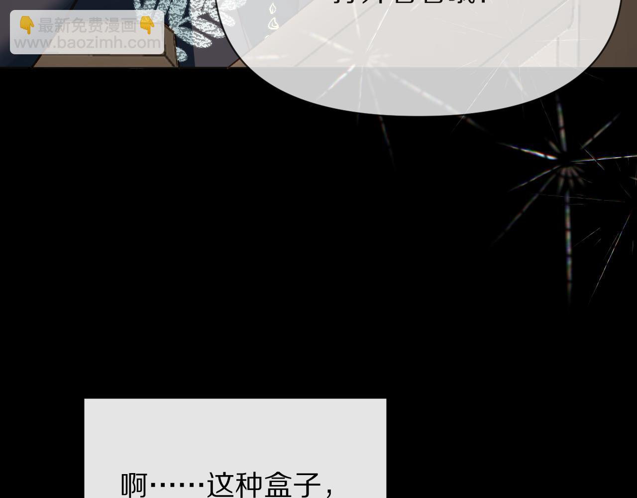 第6话 你究竟是谁！3