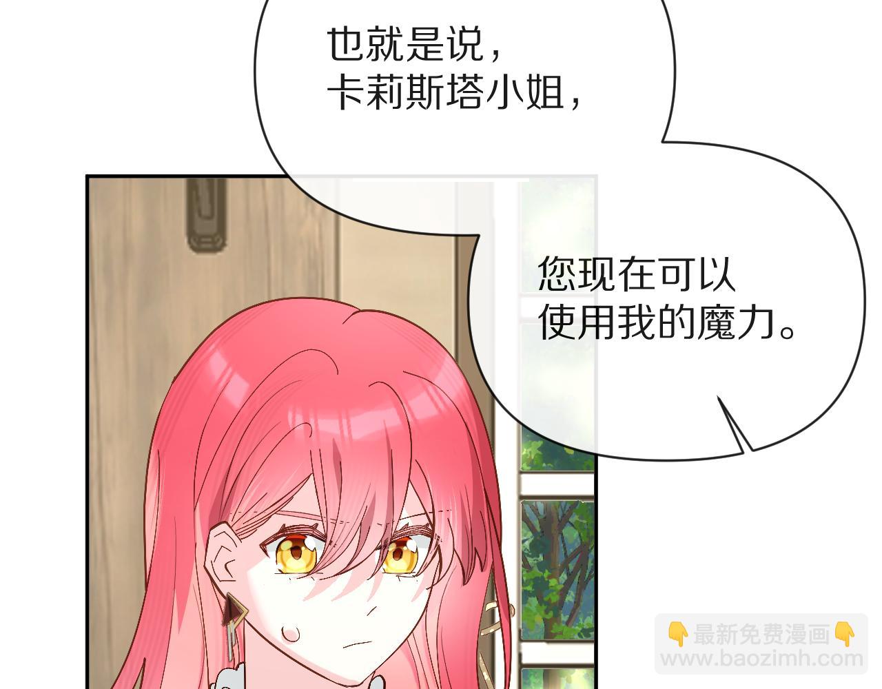第6话 你究竟是谁！34