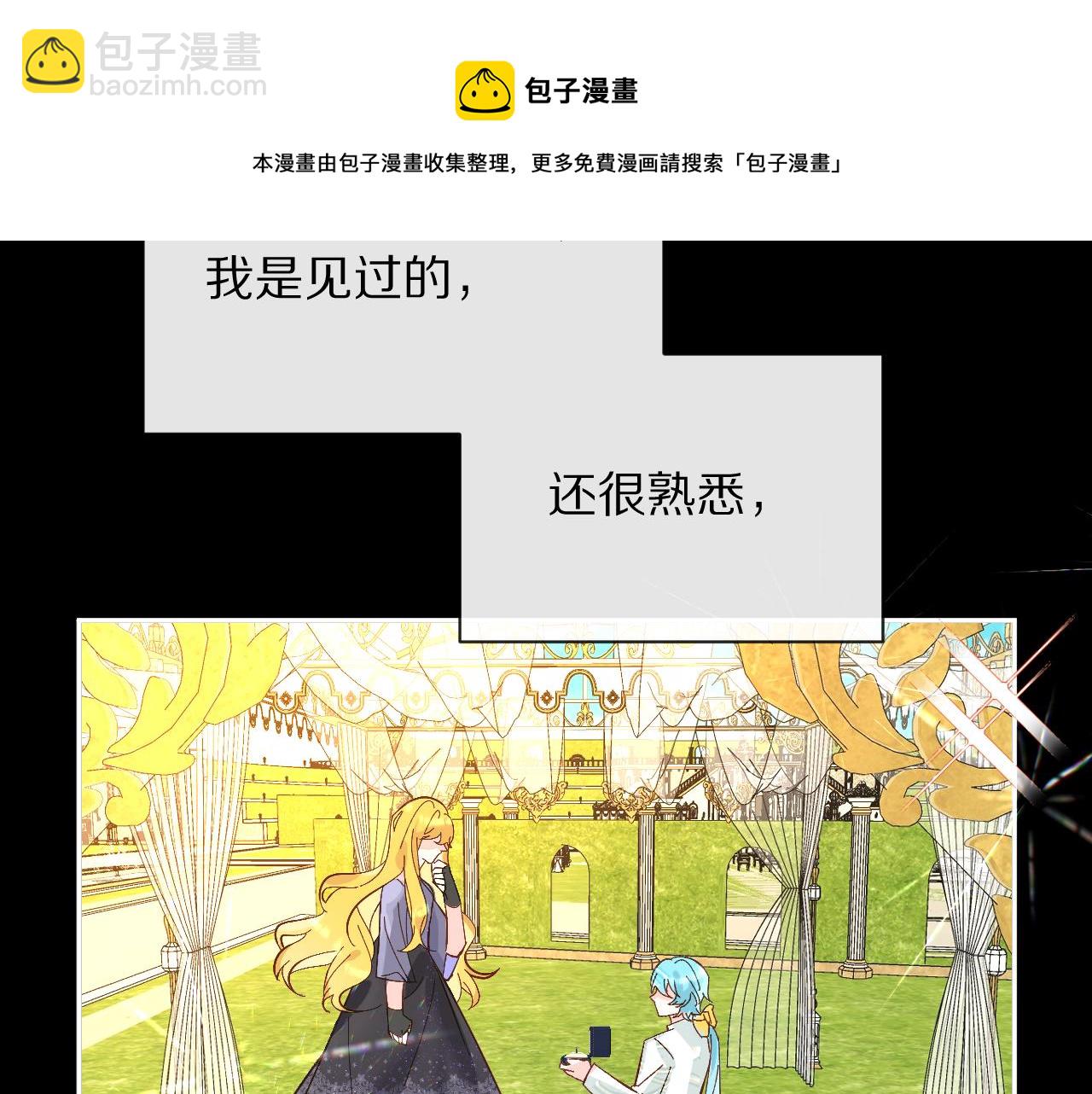 第6话 你究竟是谁！4