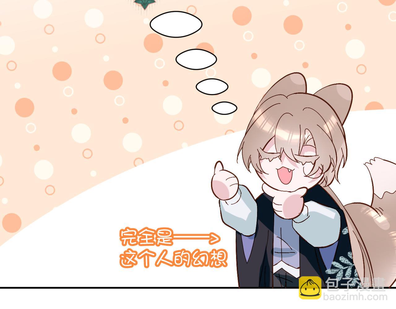 第6话 你究竟是谁！45