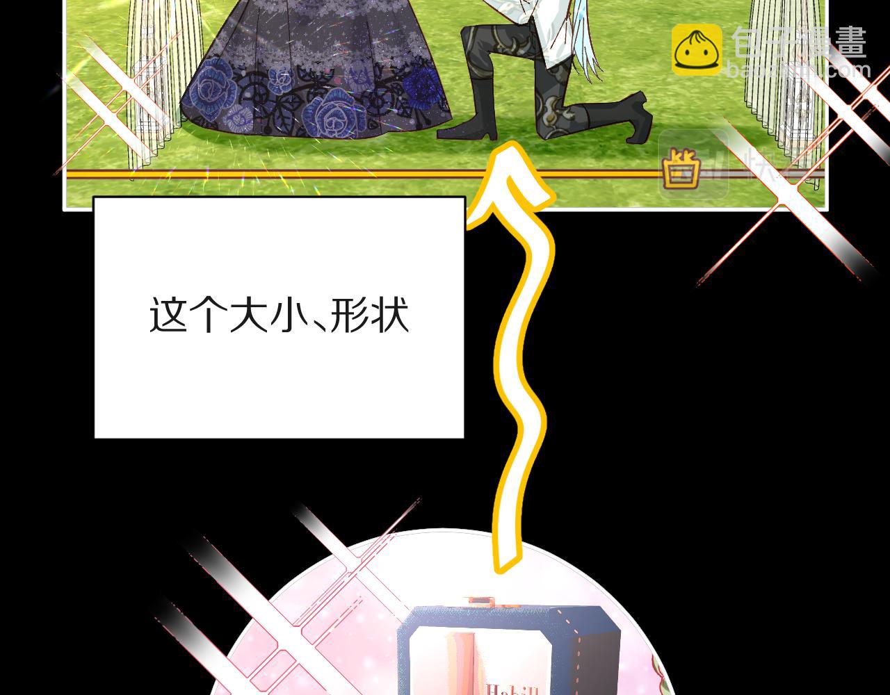 第6话 你究竟是谁！5