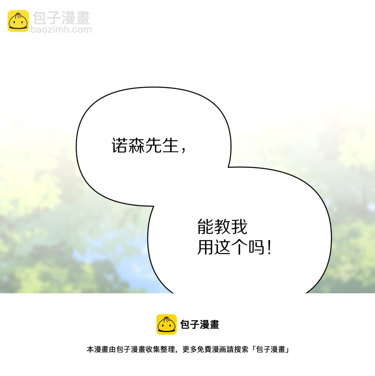 第6话 你究竟是谁！56