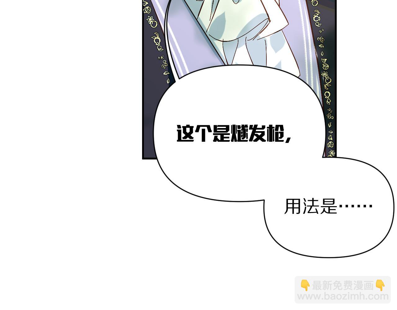 第6话 你究竟是谁！61