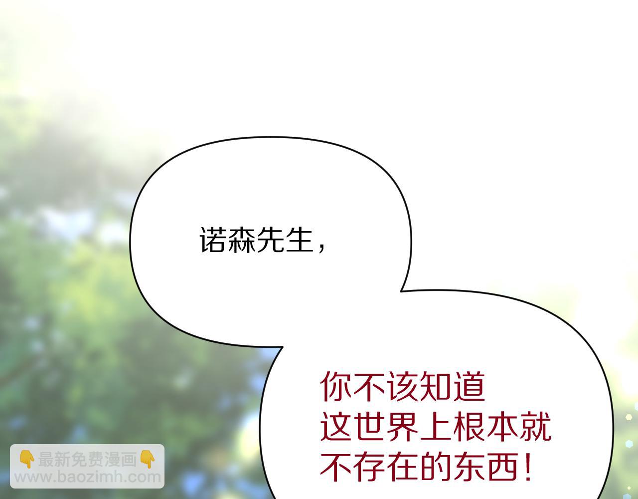 第6话 你究竟是谁！63