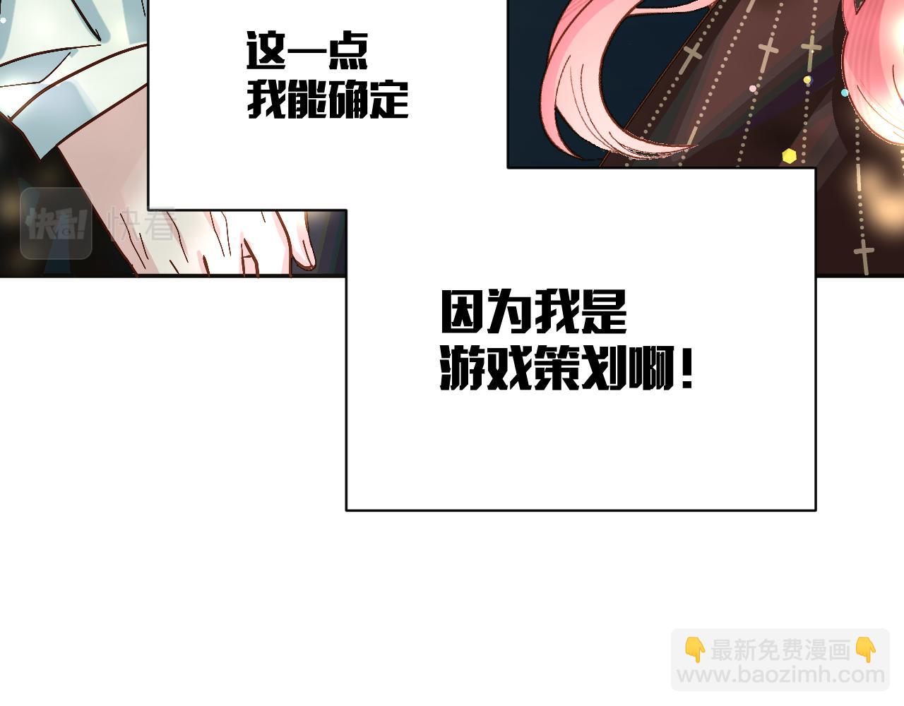 第6话 你究竟是谁！66