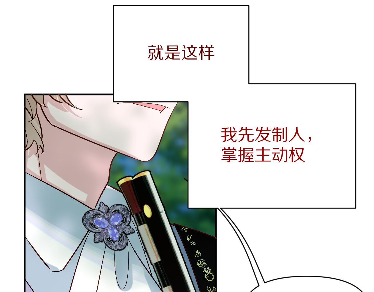 第6话 你究竟是谁！67