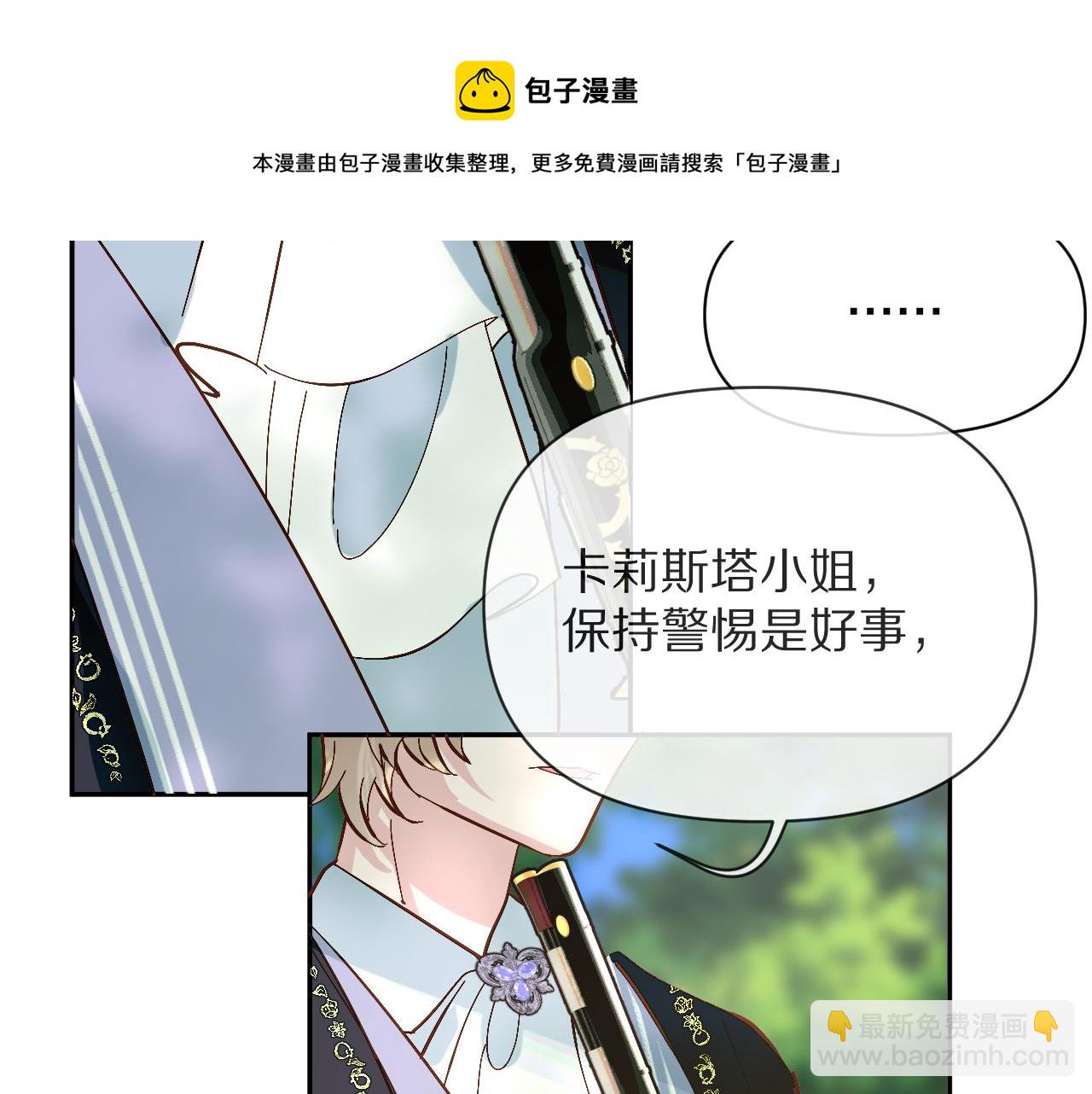 第6话 你究竟是谁！68
