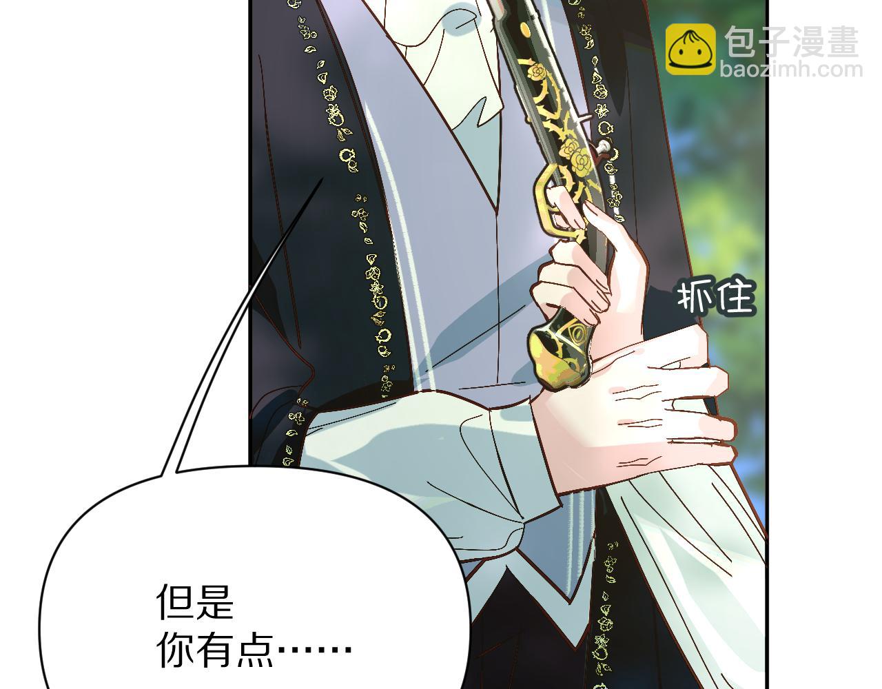 第6话 你究竟是谁！69