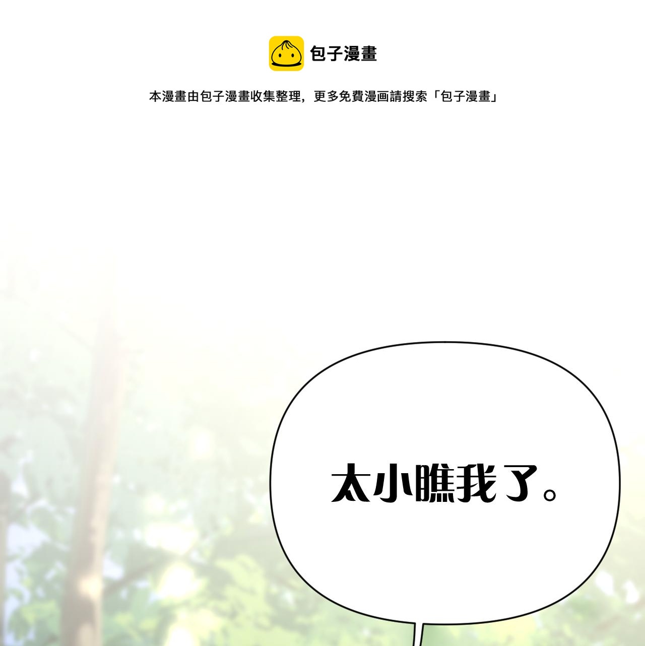 第6话 你究竟是谁！72