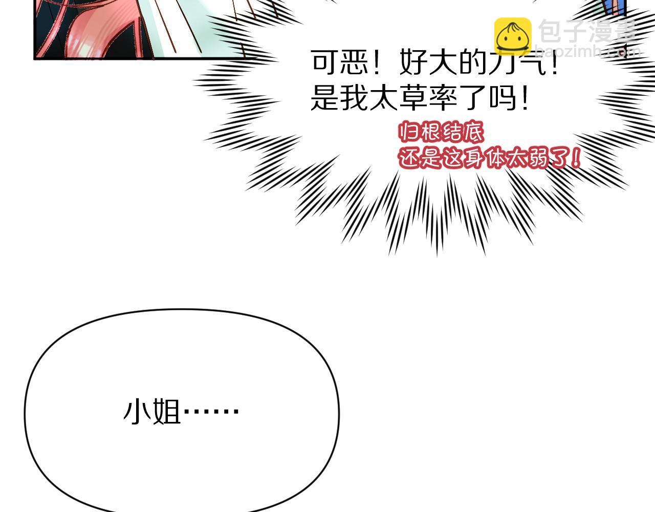 第6话 你究竟是谁！77